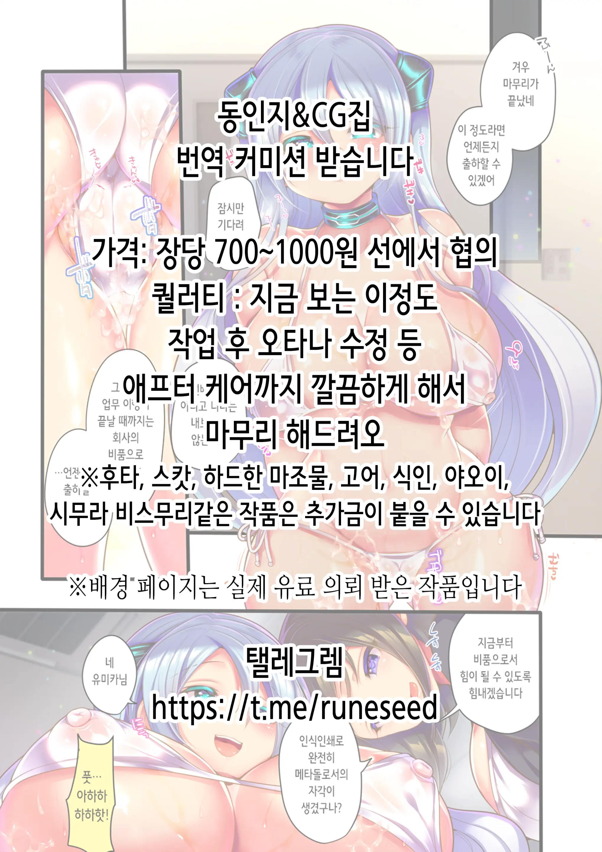 Mamono Ni Torikomareta Onna Senshi | 마물에게 사로잡힌 여전사